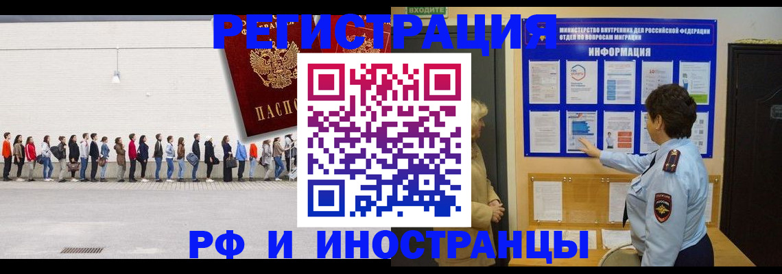 временная регистрация законно в Инзе