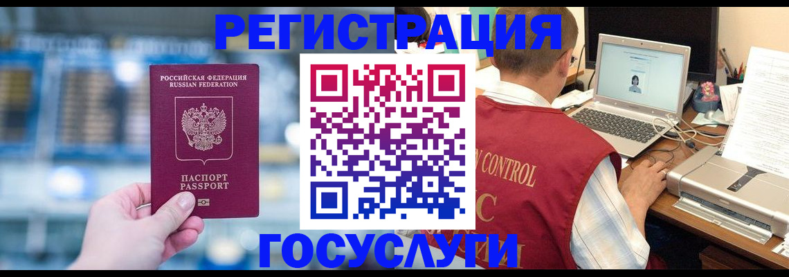 прописка ребенка в Инзе