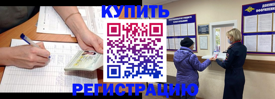 временная регистрация законно в Инзе
