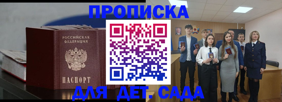 временная регистрация недорого в Инзе