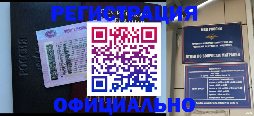 временная регистрация законно в Инзе