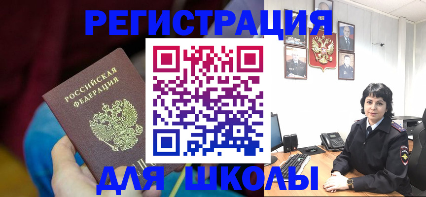 временная регистрация в Инзе